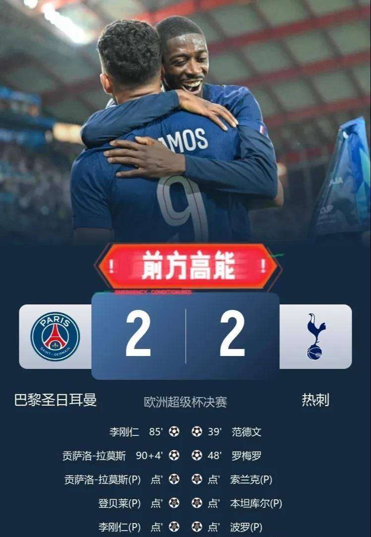 关于巴黎圣日耳曼险胜尤文,德布劳内梅开二度世界杯的信息 关于巴黎圣日耳曼险胜尤文,德布劳内梅开二度世界杯的信息