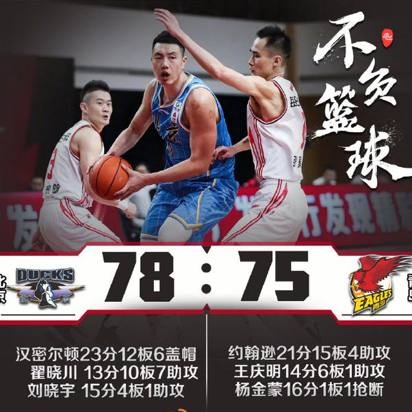 波兰男篮险胜马刺，汉密尔顿送出助攻